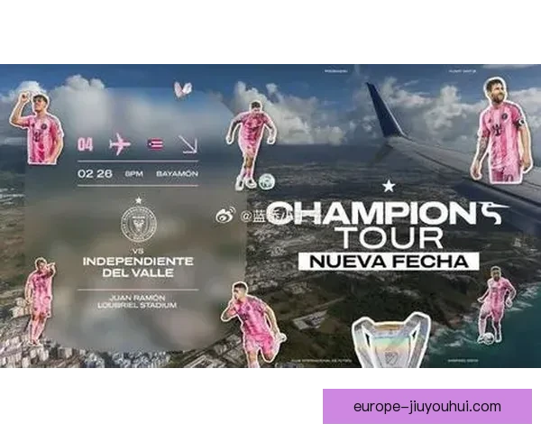 2026世界杯迈阿密赛区设立梅西主题区 打造足球文化新地标